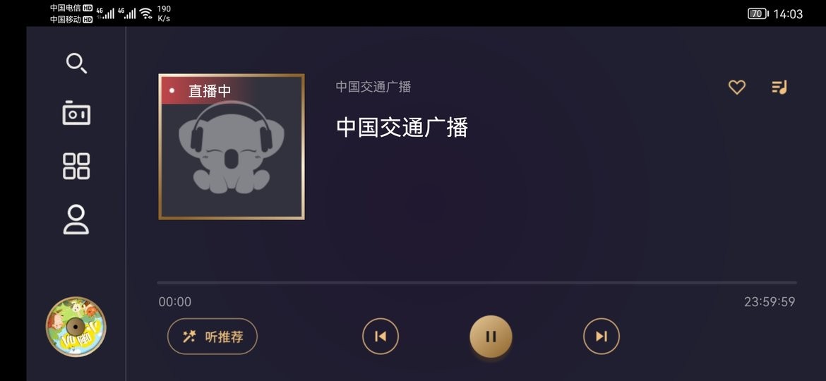 听伴车机版正式版最新版截图2