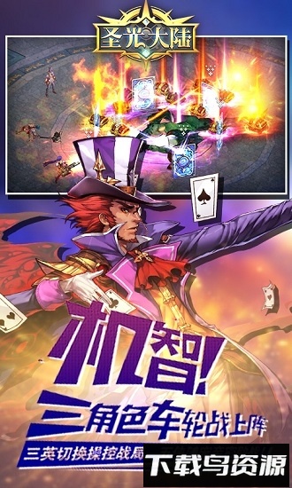 圣光大陆最新版截图4