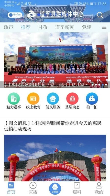 云上道孚官方版