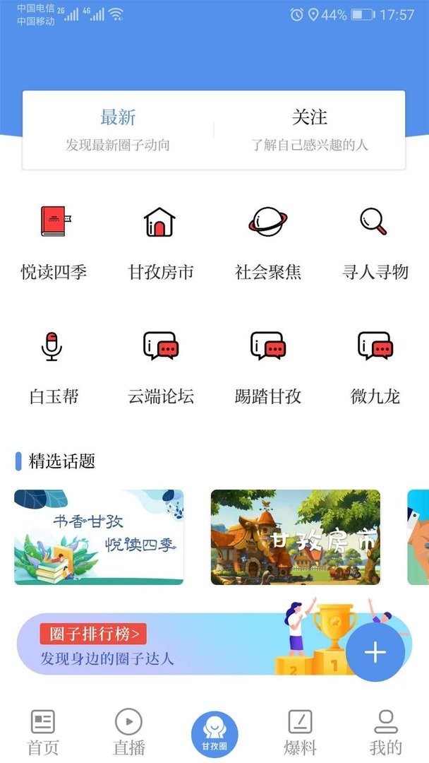 云上道孚客户端最新版截图2
