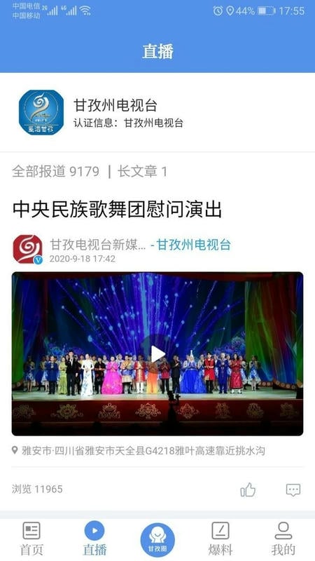 云上道孚客户端最新版截图3