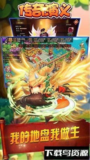 传奇演义国际版最新版截图1