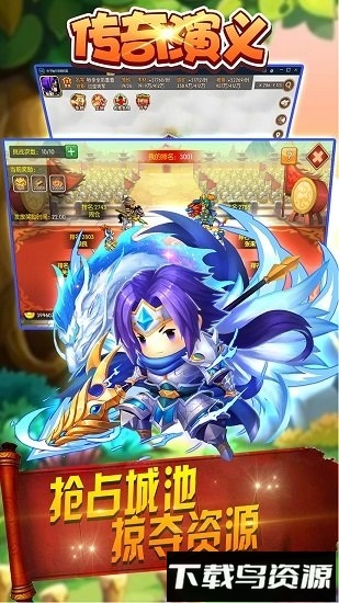 传奇演义国际版最新版截图3