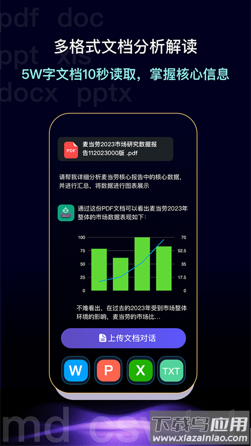 灵力AIapp最新版截图1