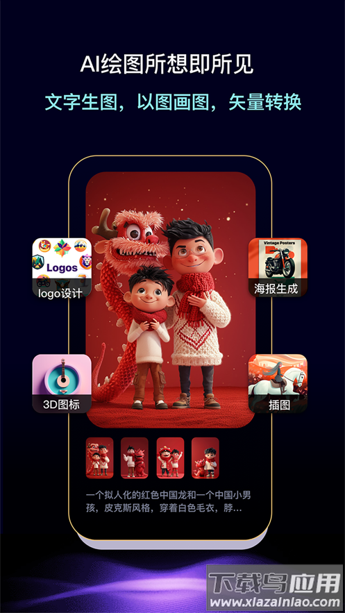 灵力AIapp最新版截图4