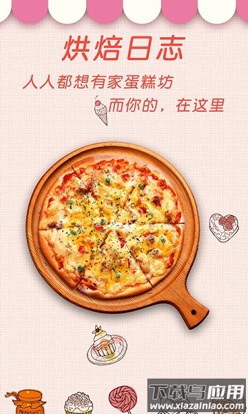 中华菜谱大全手机版下载