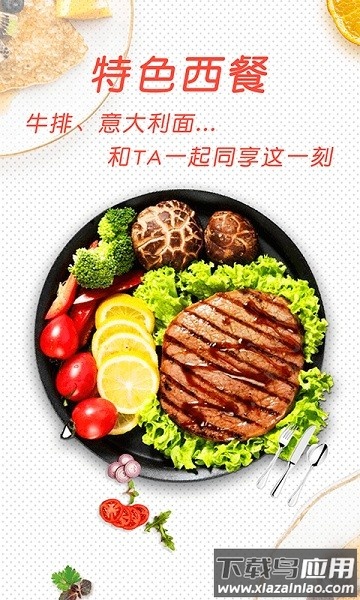 中华菜谱大全最新版最新版截图1