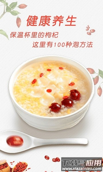 中华菜谱大全最新版最新版截图2