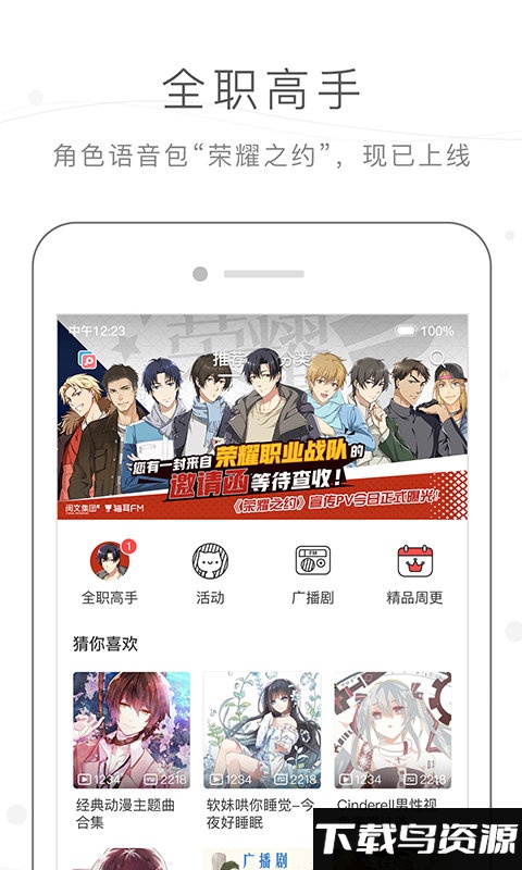 猫耳fm免登录无限钻石版最新版截图2