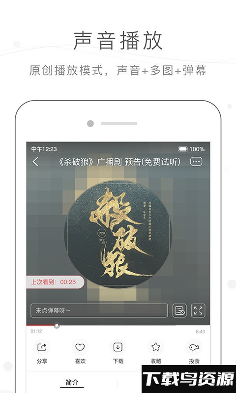 猫耳fm免登录无限钻石版最新版截图3