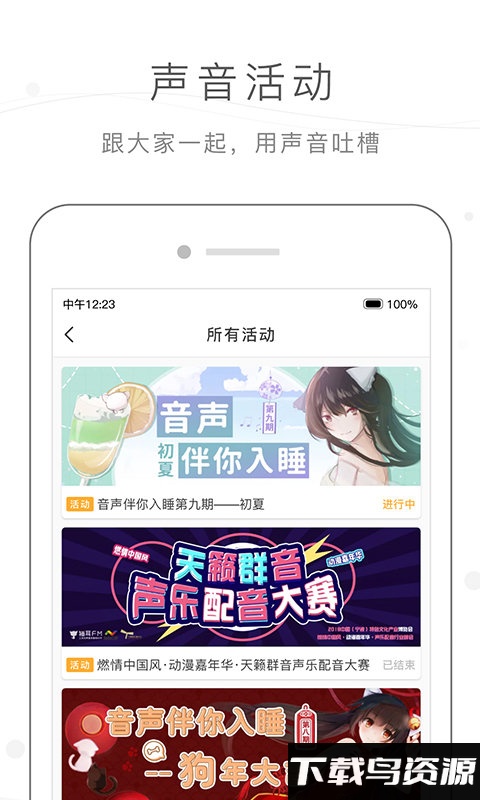 猫耳fm免登录无限钻石版最新版截图4