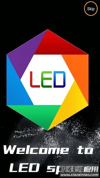 LED空间最新版下载