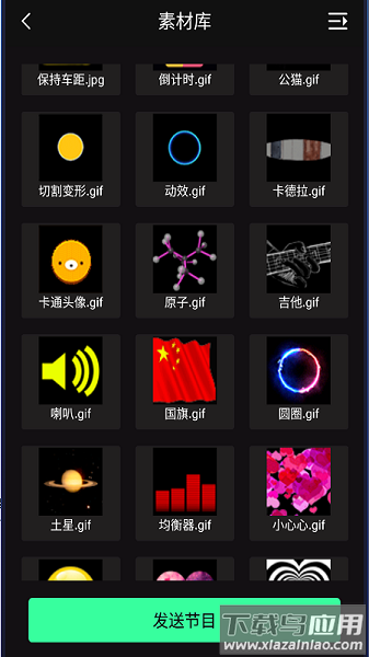 LED空间官方版最新版截图2