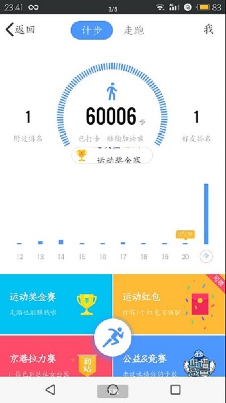 春雨改步器最新版最新版截图2