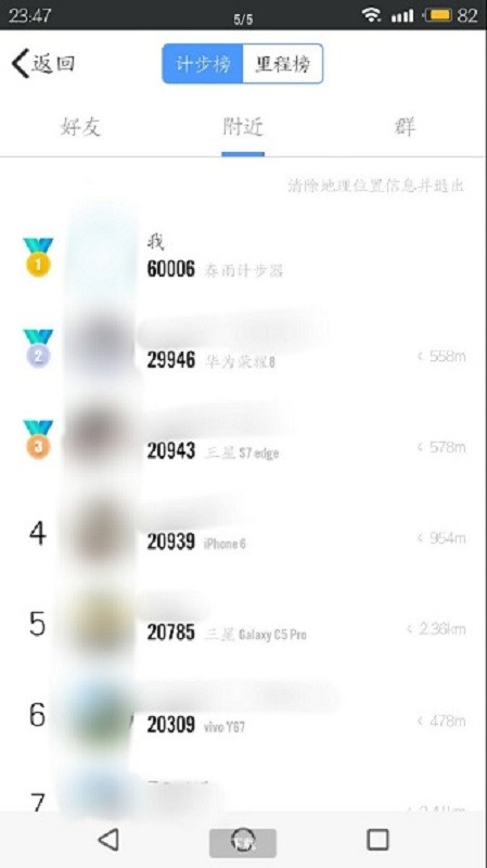 春雨改步器最新版最新版截图4