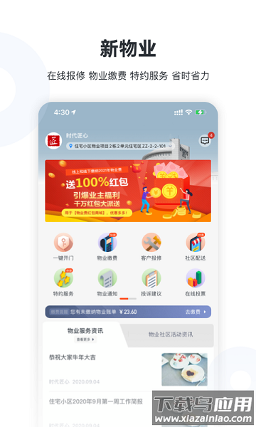 新服务官方版最新版截图3