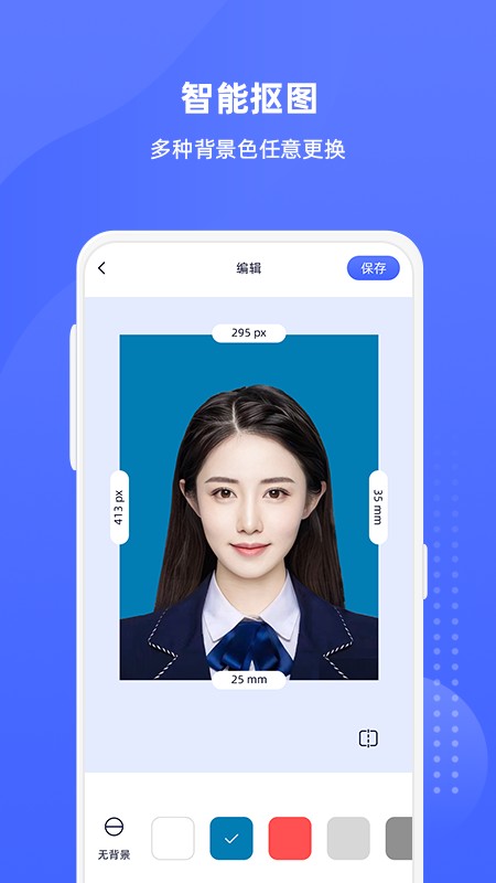 悦颜证件照最新版最新版截图1