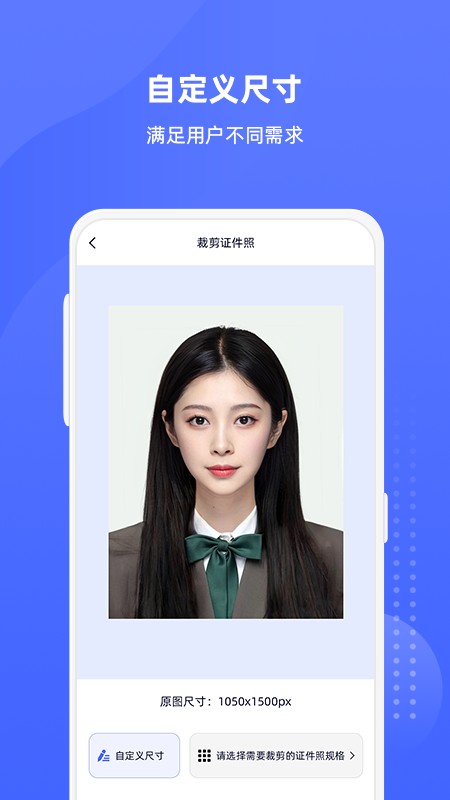 悦颜证件照最新版最新版截图2
