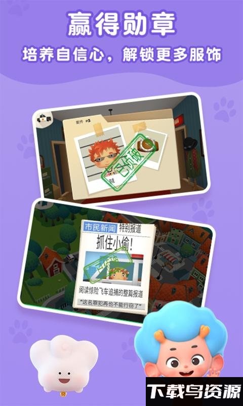 破案小专家破解版最新版截图4