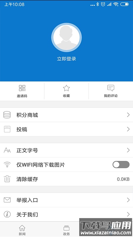云上东河app最新版截图3