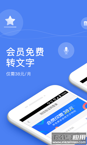 录音宝手机版最新版截图2