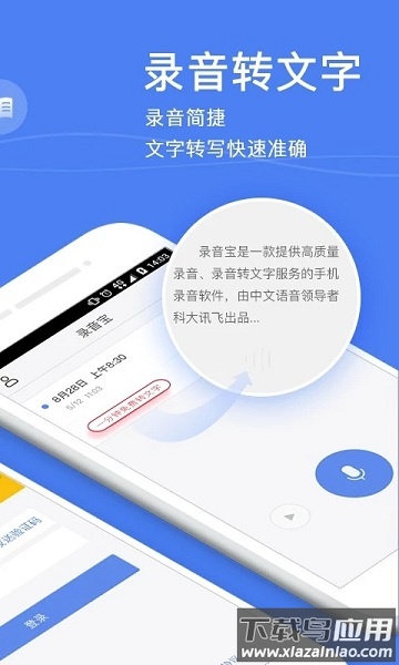 录音宝手机版最新版截图3