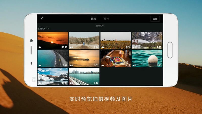 手持手机云台官方版截图1