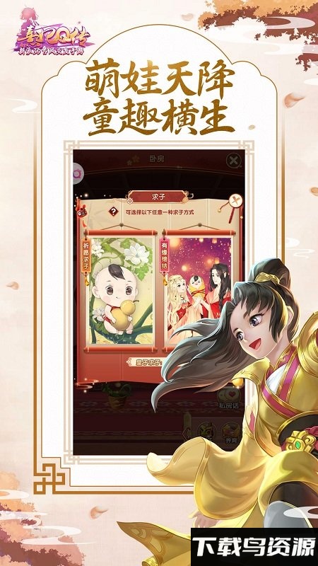 熹妃q传手游九游版最新版截图1