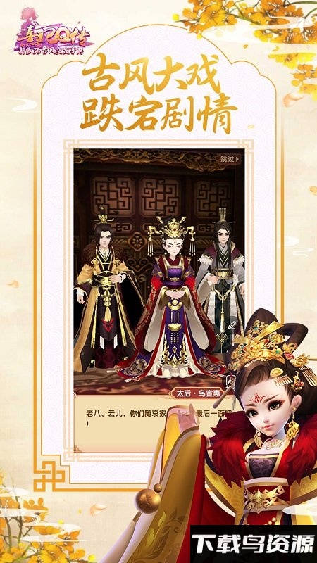 熹妃q传手游九游版最新版截图2