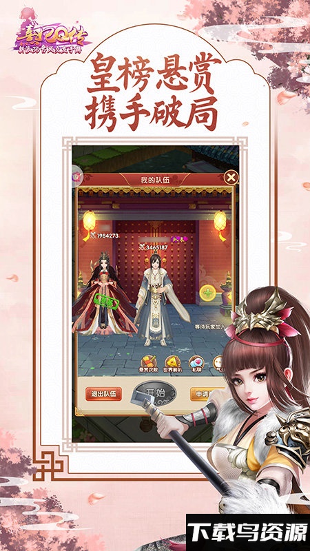 熹妃q传手游九游版最新版截图3