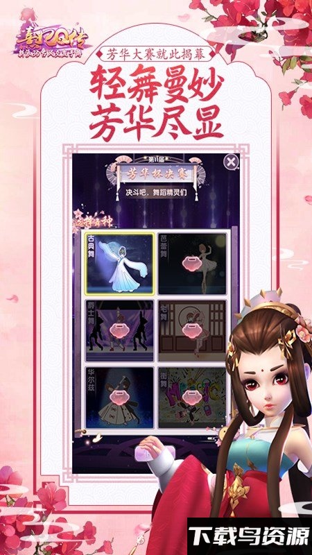 熹妃q传手游九游版最新版截图4