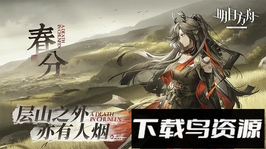 明日方舟美服版截图2