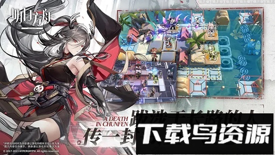 明日方舟美服版截图4