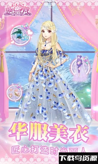 范冰冰魔范学院应用宝版最新版截图1