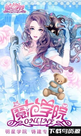 范冰冰魔范学院应用宝版最新版截图4