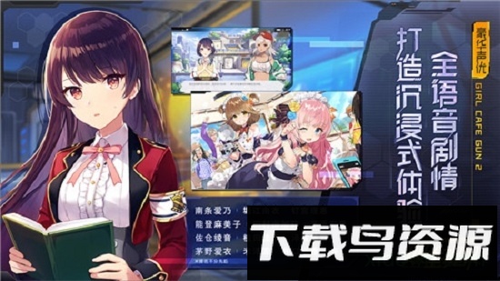 双生视界日服客户端最新版截图1