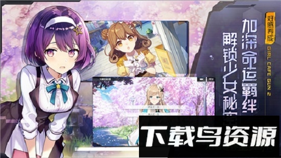 双生视界日服客户端最新版截图2