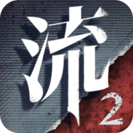 流言侦探白樱抄游戏最新版