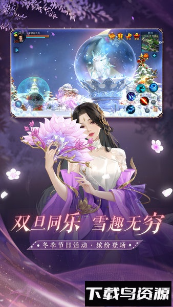 多玩倩女幽魂手游最新版截图1