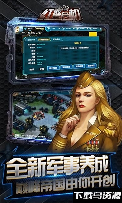 4399红警危机版最新版截图1