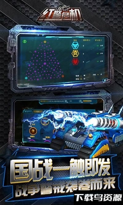 4399红警危机版最新版截图3