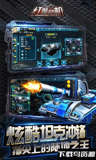 4399红警危机版最新版截图4