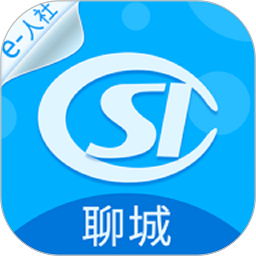 聊城人社2024最新版