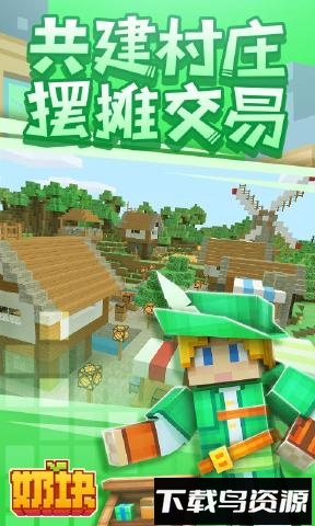 多玩客户端奶块最新版截图1