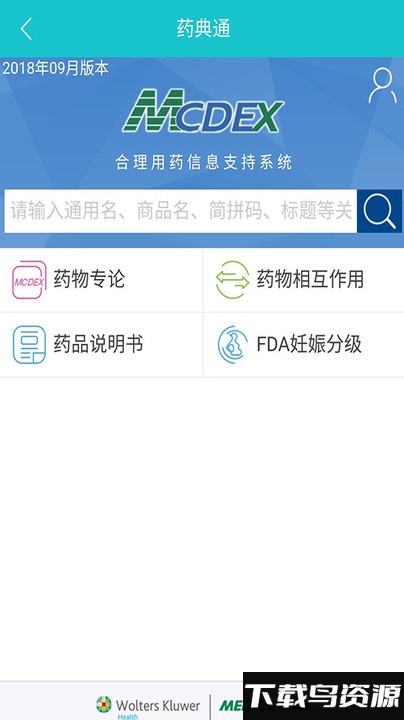 药理云最新版截图3