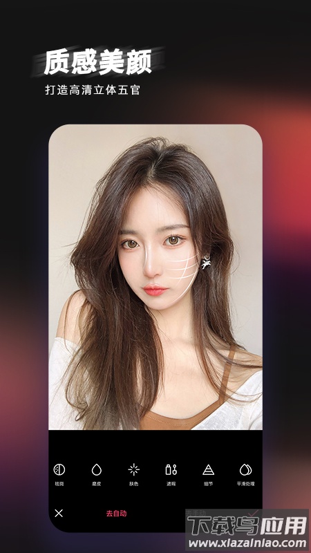 轻图美颜相机app安卓版