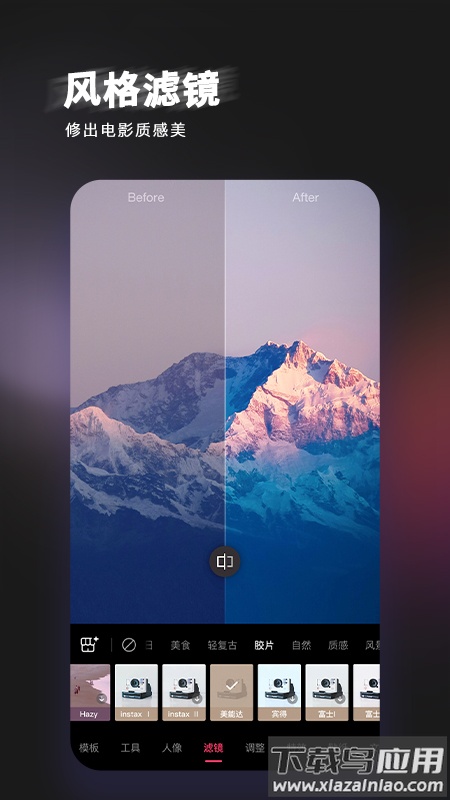 轻图美颜相机app安卓版最新版截图2