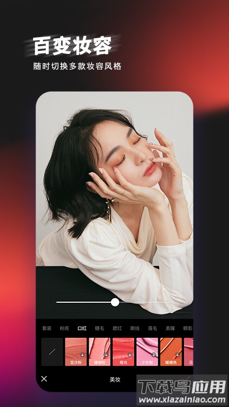 轻图美颜相机app安卓版最新版截图5