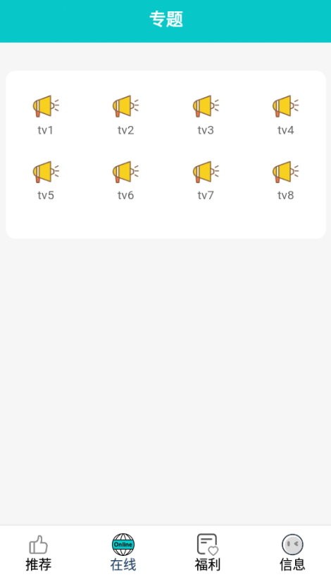 快乐追剧官方版最新版截图2