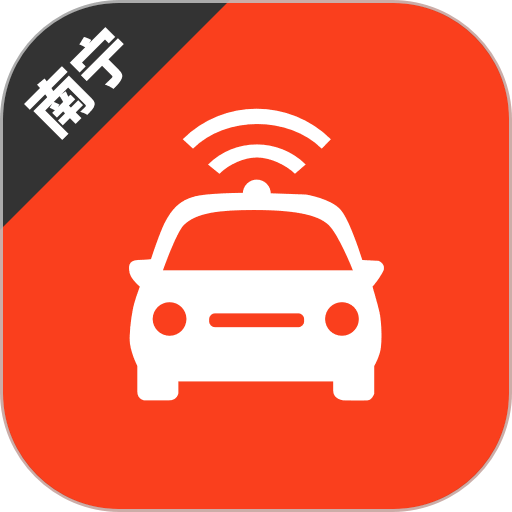 南宁网约车考试手机版